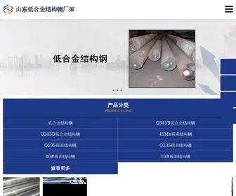 Kssu.cn(低合金结构钢) Screenshot