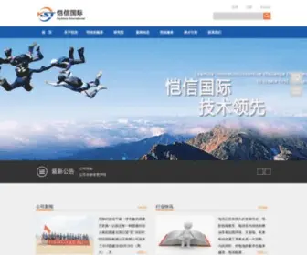 KST-Cert.com(恺信国际检测认证有限公司) Screenshot