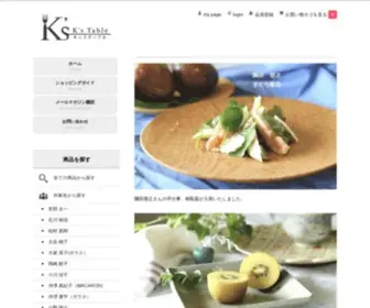 Kstable.jp(シンプル、モダン、カジュアルスタイルで楽しむ作家も) Screenshot