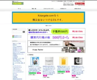 Kstargate.com(韓国のCD) Screenshot