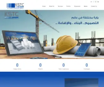 KSTC.co(تصاميم) Screenshot