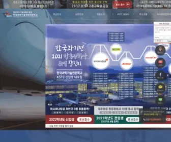 KStcac.or.kr(한국과학기술직업전문학교) Screenshot