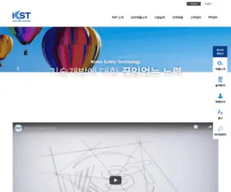 Kstec21.co.kr(한국안전기술) Screenshot