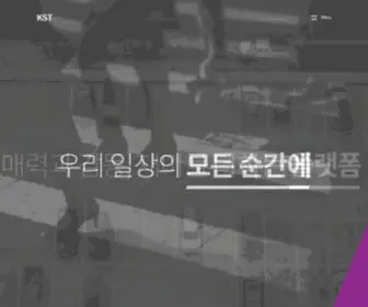 KStholdings.kr(케이에스티홀딩스) Screenshot