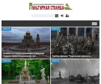 Kstolica.ru(Журнал) Screenshot