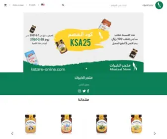 KStore-Online.com(متجر) Screenshot