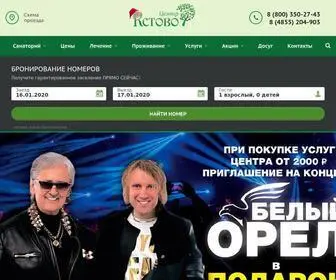 Kstovocentr.ru(База отдыха) Screenshot