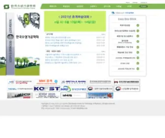 KSTP.or.kr(한국소성가공학회입니다) Screenshot