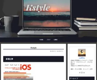 KSTyle-Life.com(新着記事) Screenshot