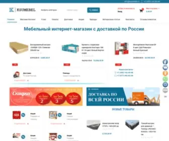 Ksumebel.ru(Мебельный) Screenshot