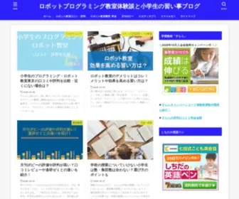 Ksunmoon.com(ロボットプログラミング教室体験談と小学生の習い事ブログ) Screenshot