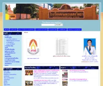 KSV.ac.th(Khamthaleso Vittaya School) Screenshot