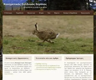 KSV.gr(Κυνηγετικός) Screenshot