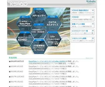 Kswad.com(CAD/CAM/CAE関連) Screenshot