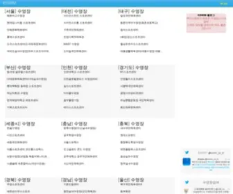 Kswim.co.kr(전국수영장정보를 한눈에) Screenshot