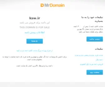 KSW.ir(Buy domain) Screenshot