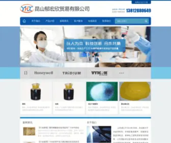 KSYHX.com(水处理药剂) Screenshot