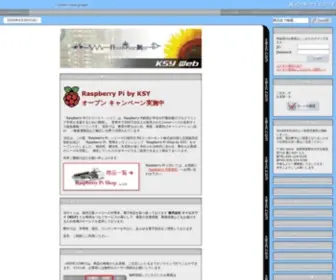 Ksyic.com(株式会社 ケイエスワイ) Screenshot