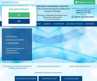 KSytal.com(Официальный отдел продаж ТК КСИТАЛ. Интернет) Screenshot