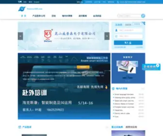 Ksyunchou.com(昆山运筹网) Screenshot