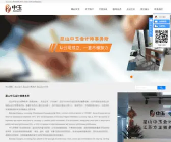 KSZYcpa.cn(会计师)) Screenshot