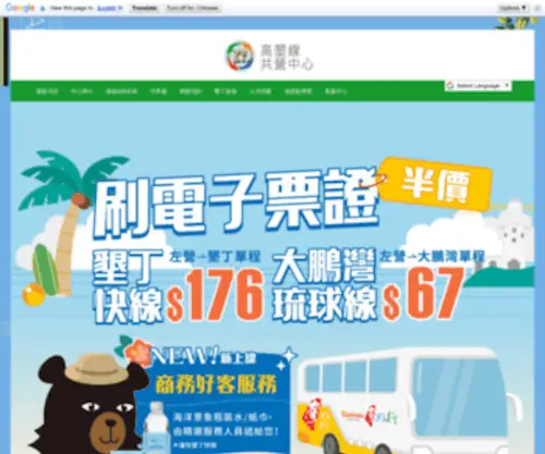 KT-Bus.com(快樂送) Screenshot