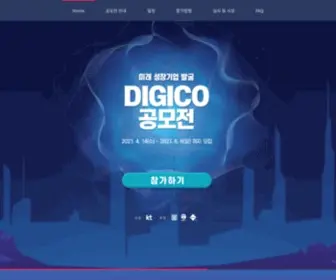 KT-Digico.com(미래 성장기업 발굴 DIGICO 공모전) Screenshot