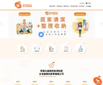 KT-House.com.tw(康庭家事管理) Screenshot