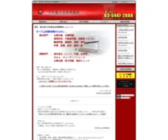 KT-Lawoffice.jp(竹村総合法律事務所) Screenshot