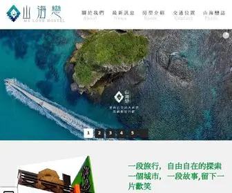 KT-Mslove.com(墾丁山海戀民宿) Screenshot