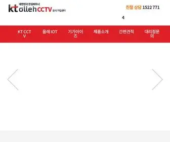 KT-Olleh-CCTV.com(KT olleh CCTV) Screenshot