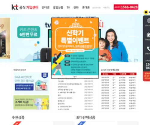 KT-Olleh.or.kr(로투스바카라) Screenshot