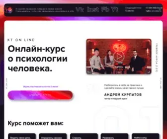 KT-ON-Line.ru(Онлайн) Screenshot