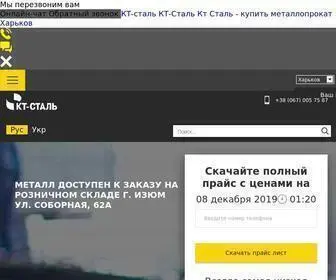 KT-Stal.com.ua(Металобаза Київ) Screenshot