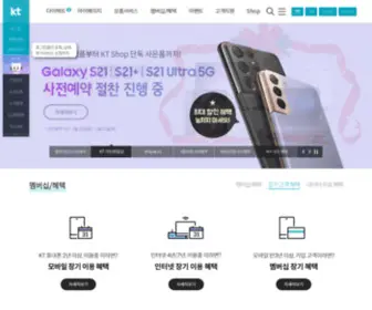 KT.co.kr(KT) Screenshot
