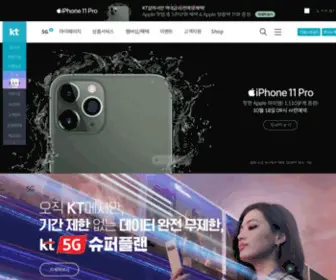 KT.com(Kt] 메인) Screenshot