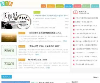 KT5500.com(中国红酒网) Screenshot
