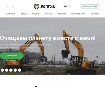 Ktagroup.ru(КТА) Screenshot