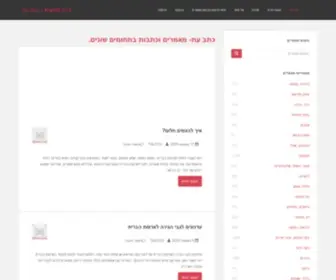 Ktavet.co.il(כתב עת) Screenshot