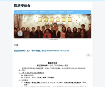 KTBC.org.hk(觀塘浸信會) Screenshot