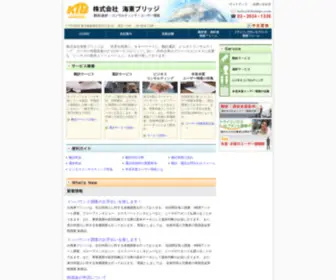 KTbridge.com(株式会社海東ブリッジ) Screenshot