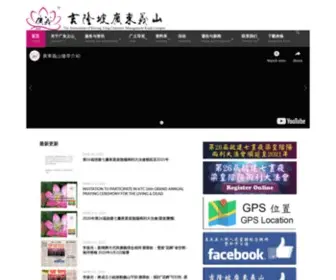 KTC.org.my(吉隆坡廣東義山) Screenshot
