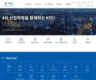 KTC.re.kr(한국기계전기전자시험연구원) Screenshot
