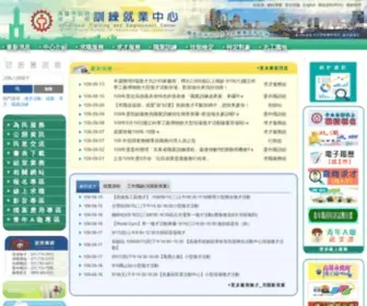 Ktec.gov.tw(高雄市政府勞工局訓練就業中心) Screenshot