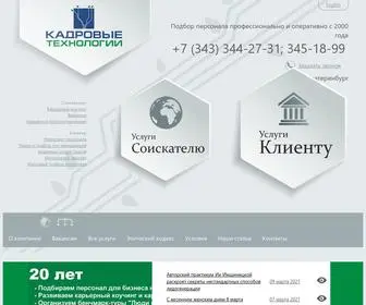 Ktekt.ru(Кадровое) Screenshot
