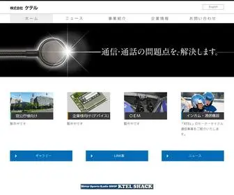 Ktel.co.jp(F1の世界でも高い評価をいただいているKTEL) Screenshot