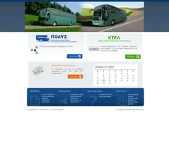 Ktelbus.com(Το επίσημο site) Screenshot