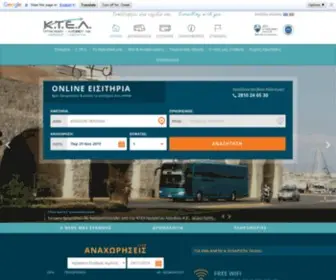 Ktelherlas.gr(ΚΤΕΛ) Screenshot