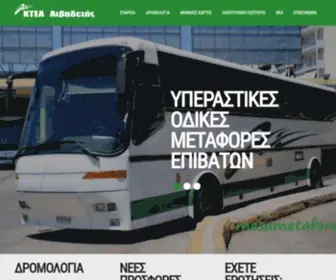 Ktellivadias.gr(Υπεραστικό ΚΤΕΛ Λιβαδειάς) Screenshot