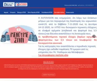 Kteonet.gr(KTEO NET) Screenshot